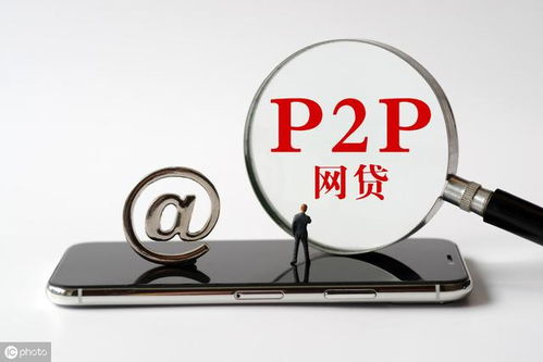 重慶發(fā)布P2P網(wǎng)貸平臺“封殺令”，已借款項仍需償還