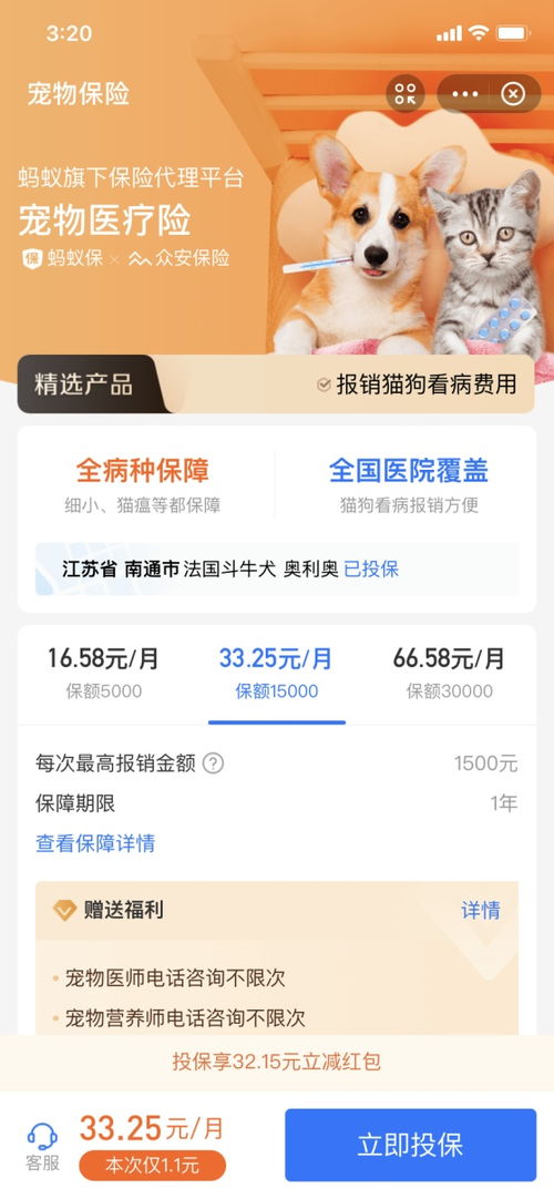 互聯(lián)網(wǎng)財險迷局待破 新產(chǎn)品、新服務(wù)、新渠道是關(guān)鍵點