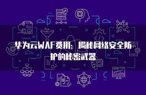 防火墻的局限 個(gè)人互聯(lián)網(wǎng)服務(wù)如何繞過(guò)安全屏障